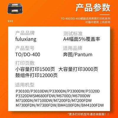 热销适用硒鼓图to400奔粉盒m6700d/p3010d碳粉盒m7100dn/m7200fd
