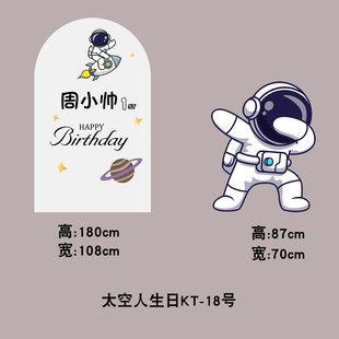 女宝宝生日布置男孩网红卡通背景墙kt板单女宝抓阄周岁宴气球装饰