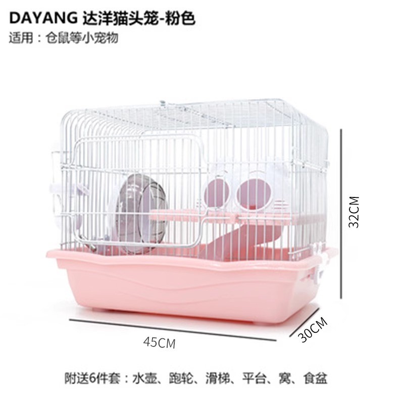 达洋仓鼠笼猫头豪华笼金丝熊三线仓鼠紫仓鼠窝套餐大笼子猫头别墅