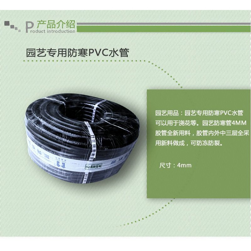华兴黑色牛筋软管园林浇花灌溉洗车浇水管 园艺用防寒PVC水管