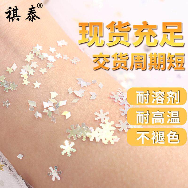 1kg美甲圣诞闪进口高亮片银亮片镭射异形金葱粉