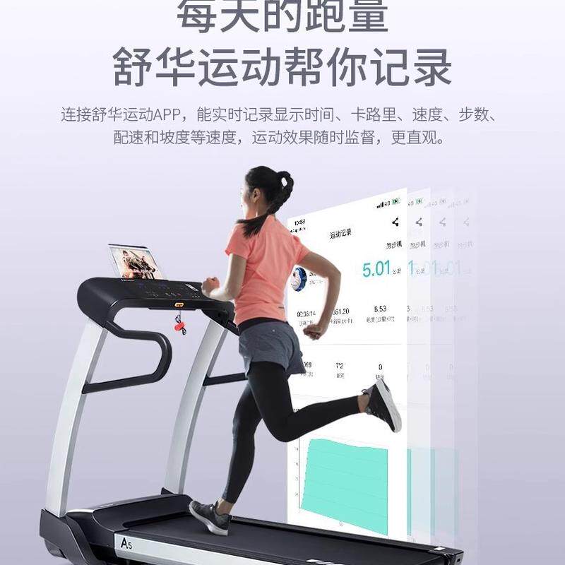 室内华家用跑步机a5电动减震可折叠舒健身房专用sh-t5500