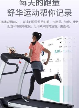 室内华家用跑步机a5电动减震可折叠舒健身房专用sh-t5500