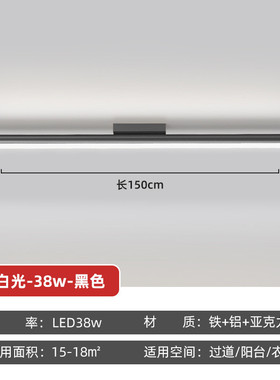 明装线性灯无主灯照明极简led过道长条卧室餐厅背景墙客厅吸顶灯