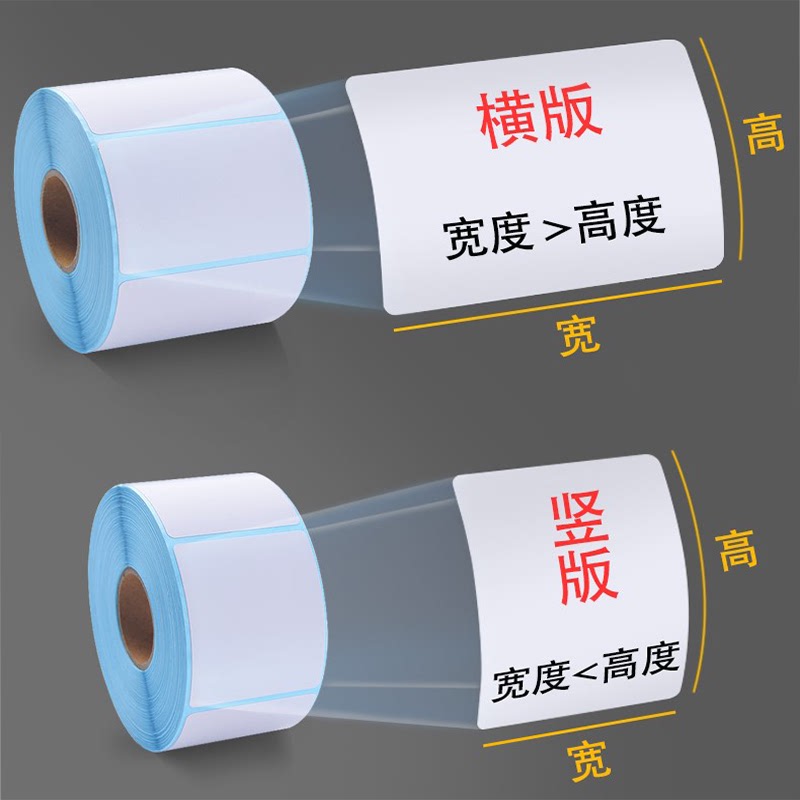 整箱100卷电子秤热敏标签纸热敏打印纸称纸不干胶条码打印机空白