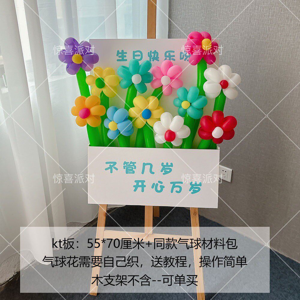 毕业季班级教室气球花朵迎宾牌kt展板节日氛围感布置装饰品幼儿园