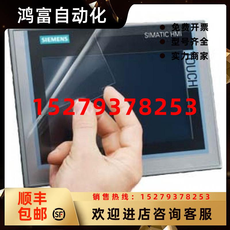 议价6AV2124-6MJ00-0AX0西门子12