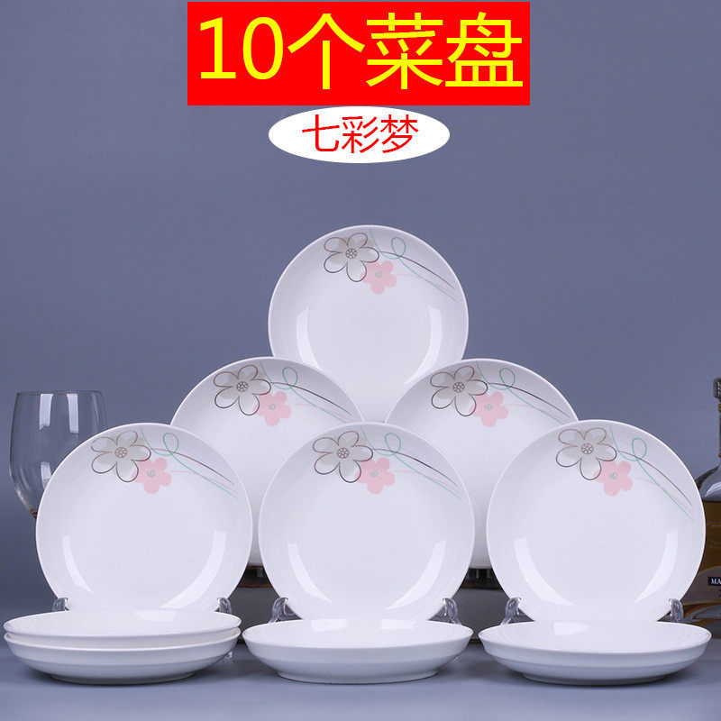 盘盘子陶瓷家用菜盘饭盘汤盘水果盘碟个餐盘创意盘可微波卢轩,餐饮具,餐用托盘,淘宝优惠券,粉丝福利购,淘宝优惠卷