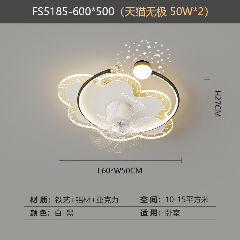 客厅灯带风扇高级感现代简约大气led吸顶灯卧室灯全屋套餐风扇灯