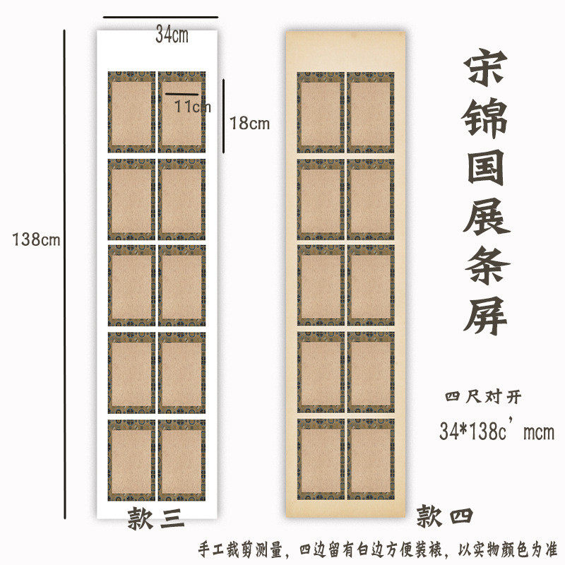 四尺六尺纸创作宣纸高级微喷仿宋锦软笔书法小楷作品投展比赛国展