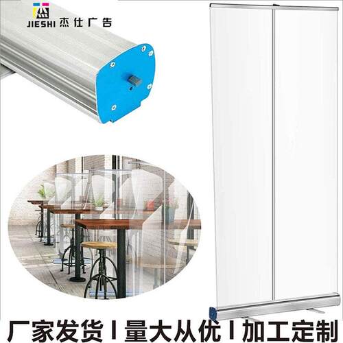 抽拉式防唾液透明pvc易拉架 含底座 80x200cm 安装简单 携带方便
