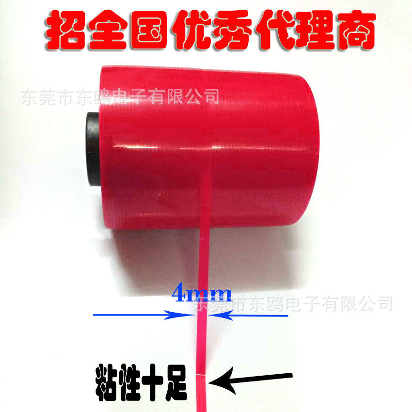 4mm拆封拉线易撕带信封快递袋易拉丝易撕条拆盒易拉线,办公设备/耗材/相关服务,办公胶带,淘宝优惠券,粉丝福利购,淘宝优惠卷