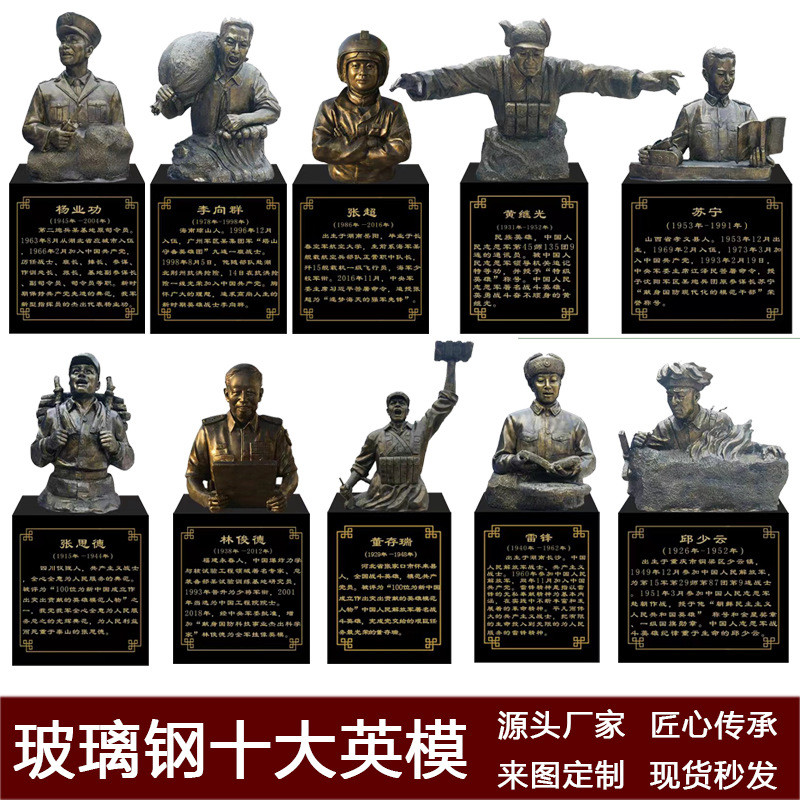 玻璃钢校园历史名人肖像雕塑户外铸铜人物半身像照片骑马人雕像