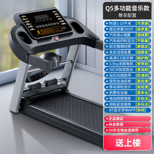 新款家用款多功能小型减震折叠静音平板电动走步机健身房跑步机