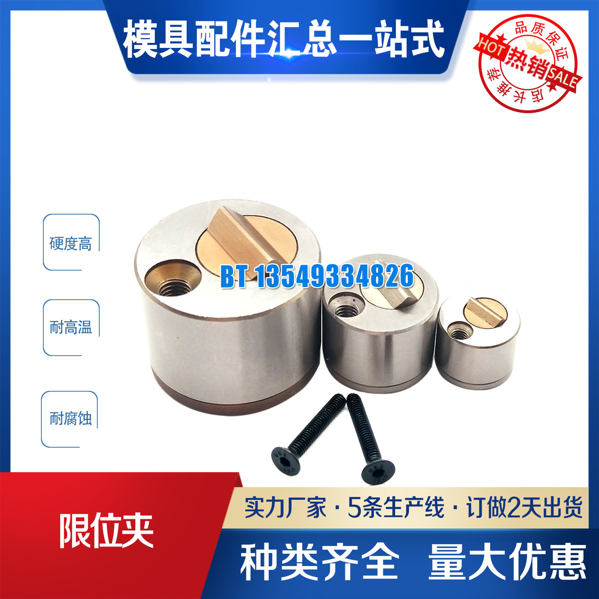 滑块限位夹耐高温250°C 限位夹Z5129/13/18/27 Z5130/18/13/27