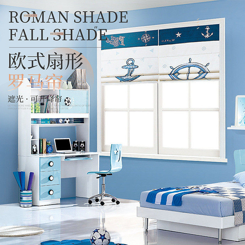 欧式扇形罗马帘升降百叶窗帘遮光升降卷帘儿童房间罗马窗帘