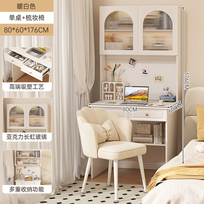 书桌书架一体桌子家用梳妆台小户型轻奢现代卧室台式电脑桌椅新款
