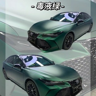 毒液绿汽车车身改色膜亚光绿漆面改色防护贴膜金属亚光膜