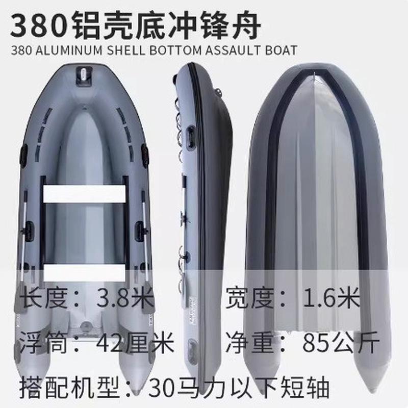 兆底铝壳越冲锋舟铝合金硬底路亚船充气v底高速艇加厚耐磨海钓船