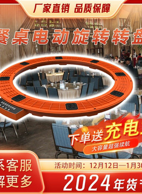 kaF新款餐桌底座电动转盘圆桌旋转自动家庭装桌面旋转盘全自动旋