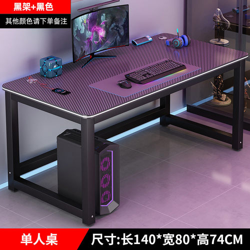 双人电脑桌台式家用书桌学习桌卧室办公桌碳纤维长条桌网吧电竞桌