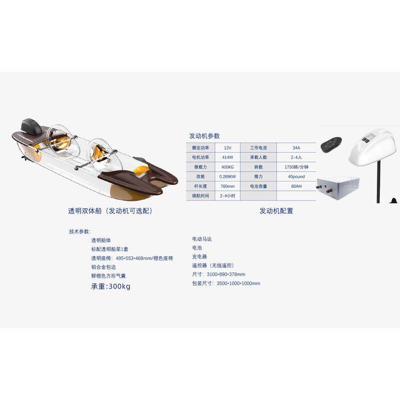 无框透明双体船可配宿玻璃船民发动机景区手划船网红透明水晶船