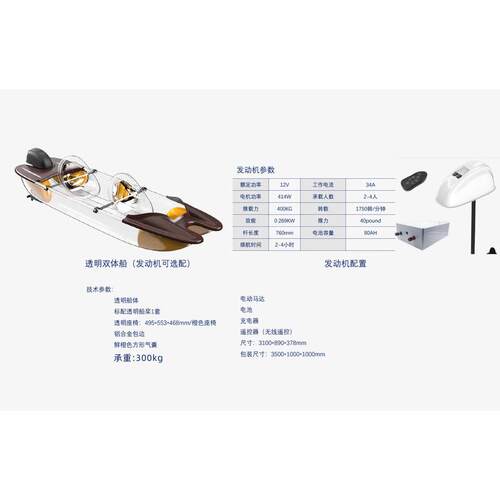 无框透明双体船可配发动机玻璃船民宿景区划船手网红透明水晶船