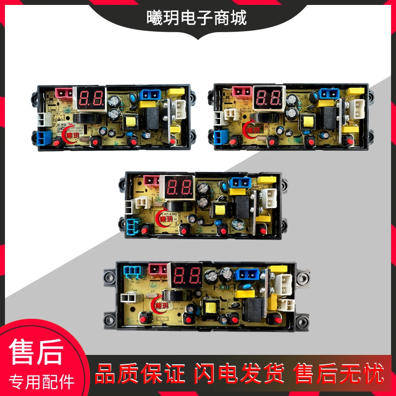 一全自动洗衣机HD-4J-ECO电脑主板电路板FL-4JT-ECO FL-4J-SQ-EC0