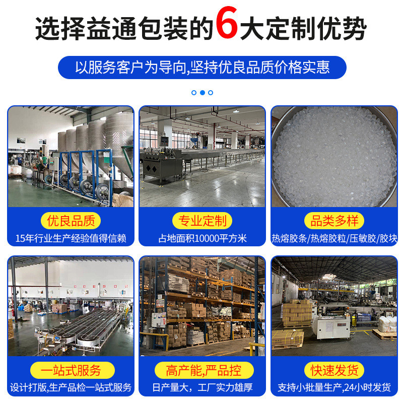 透明热熔胶高粘性热熔胶粒不变多热熔胶颗粒耐黄拉丝用途胶粒批发