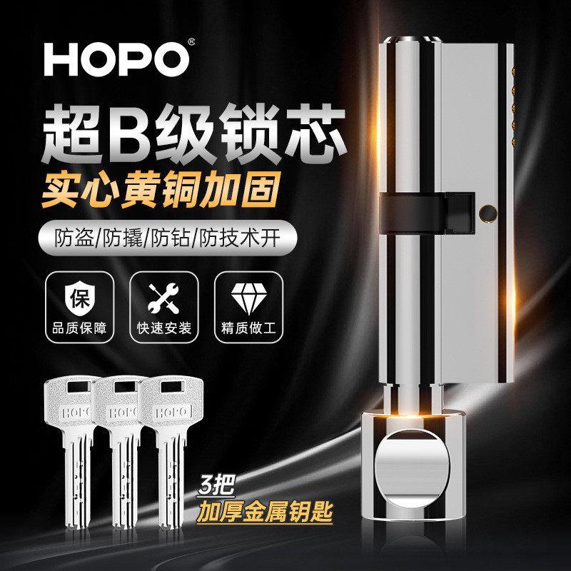 hopo黄铜带锁芯旋钮钥匙防盗机械门锁具配件通用厂家直销c99