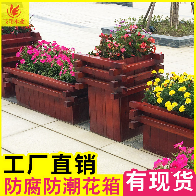 碳化防腐木花箱种花框实木花槽长条花盆组合长方形户外61D6-072F