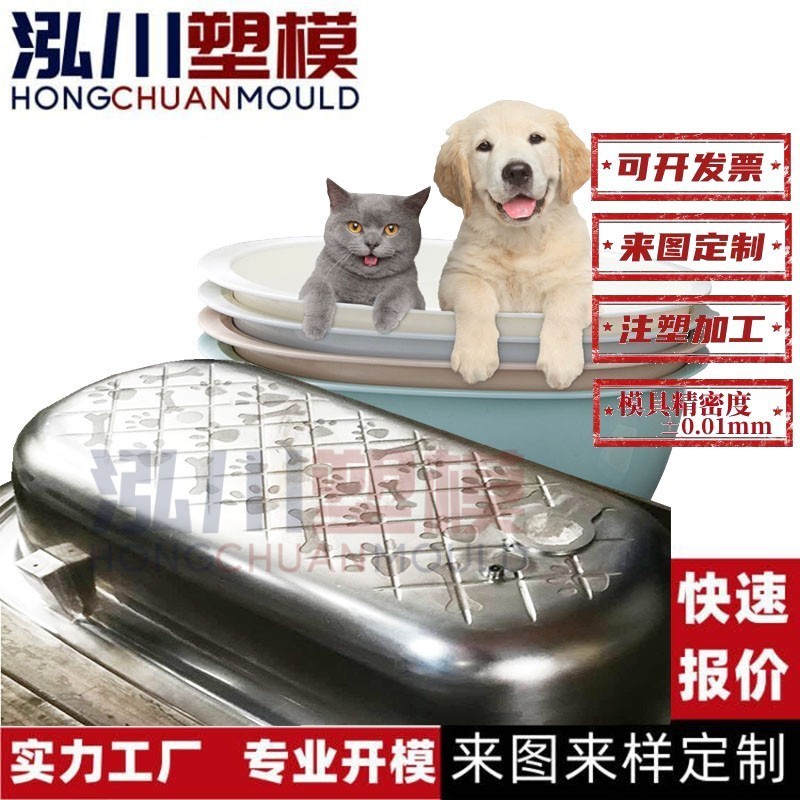 厂家定制模具狗狗洗澡盆宠物伸缩沐浴盆模具洗澡桶浴盆注塑模具