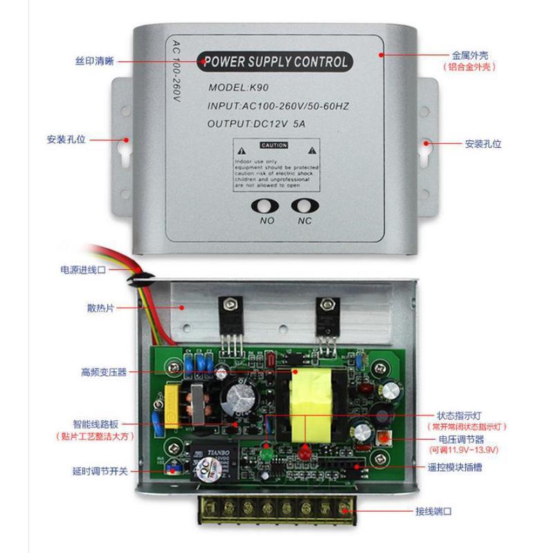 12v5a门禁电源开关电源专用门禁外贸电源足5a电源人脸门禁机