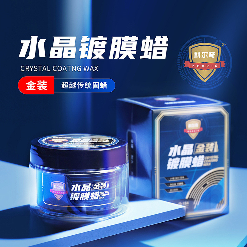 汽车蜡打蜡白车黑车漆面通用抛光蜡上光保养护腊水晶镀膜专用蜡