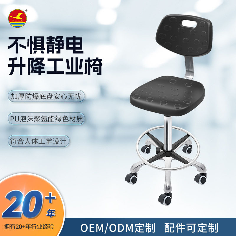 pu防静电凳子工厂车间转椅凳医院无尘实验室升降椅子工业工作