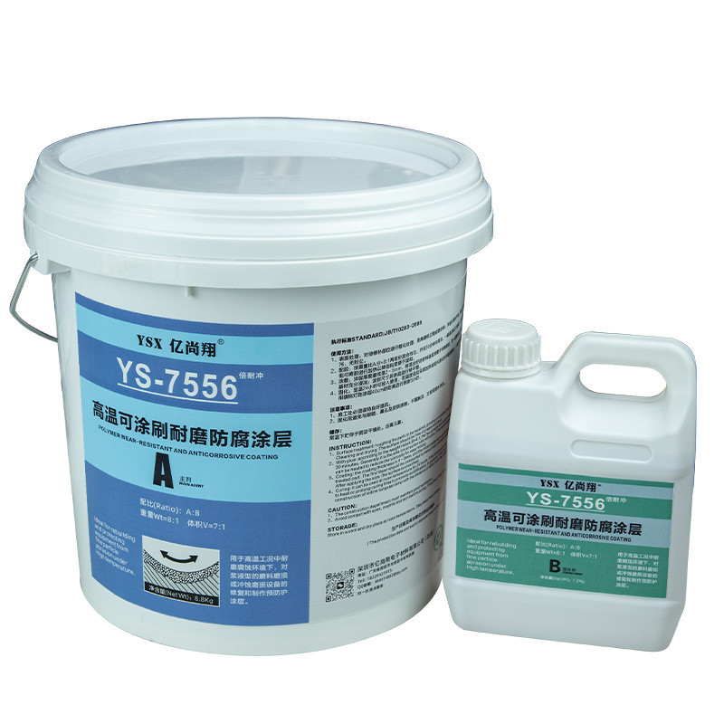 亿尚修补剂可涂刷耐磨翔碳化硅陶瓷防护胶渣浆泵搅拌桨管道防腐胶