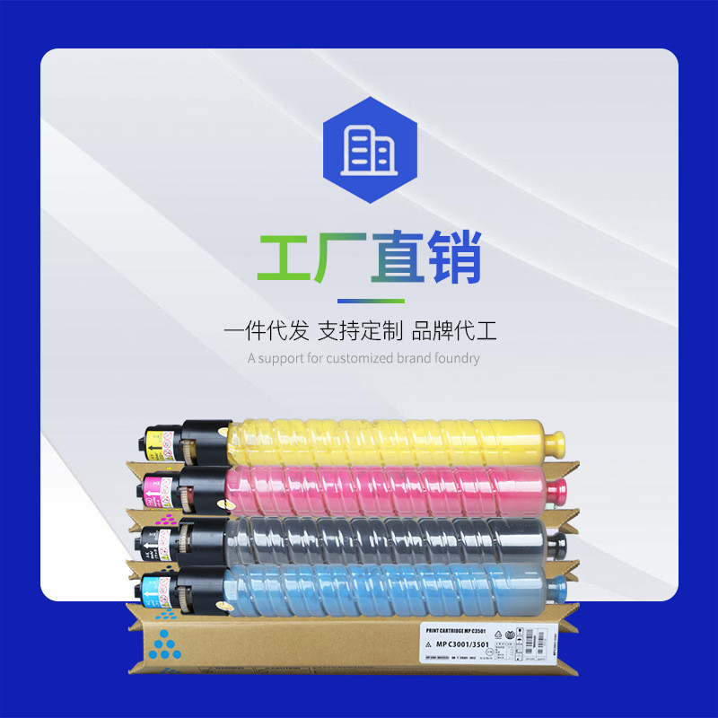 热销适用理光c5501c墨粉ricohaficiompc4501c5501a粉盒筒