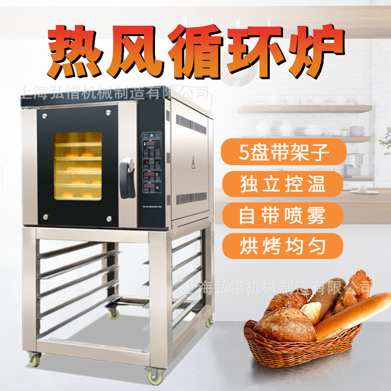 商用5/8/10盘热风循环烤炉热风炉电烤箱商用法棍披萨带架子烤箱
