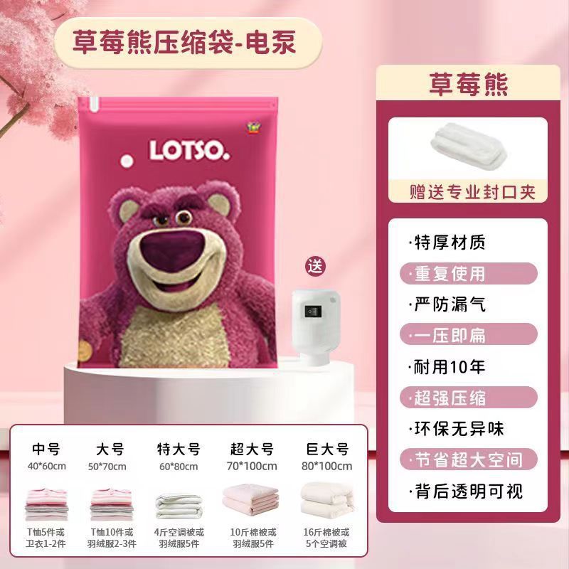 草莓熊抽气真空压缩袋衣服收纳袋被子棉被专用整理袋衣物密封袋