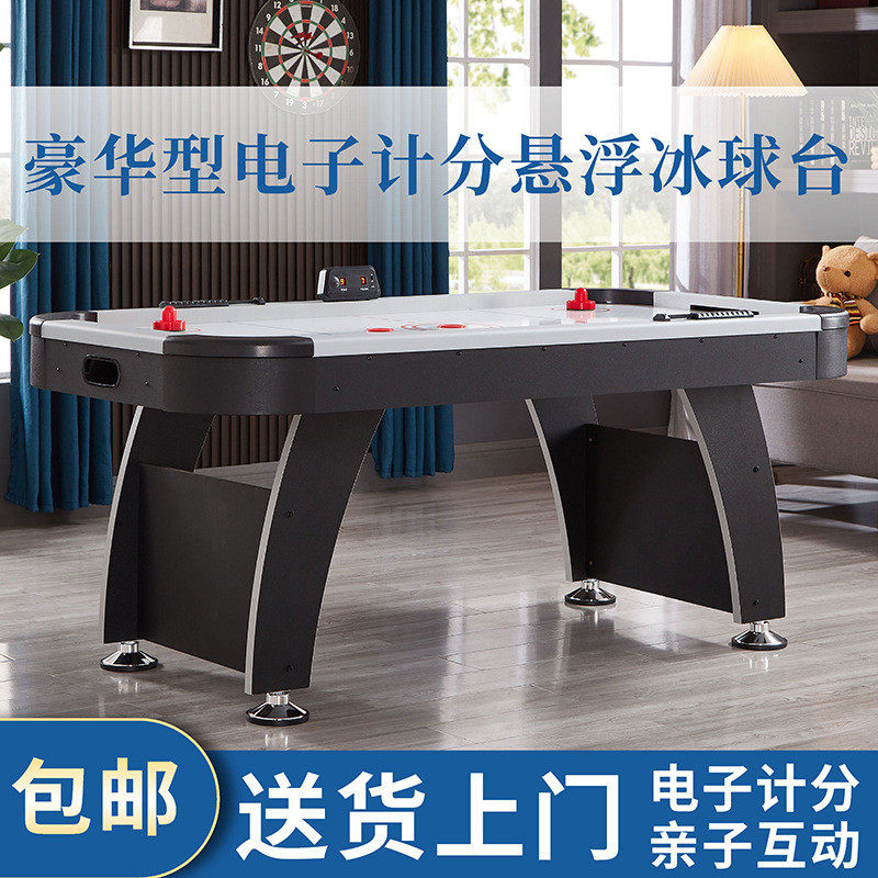 厂家直供桌上曲棍球台室内空气冰球儿童家长电子自动计分器球台桌