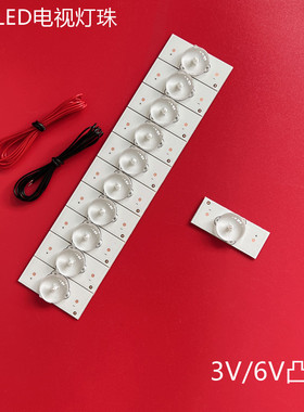 100个透镜LED灯珠3V 6V液晶电视背光灯条3265寸带双面胶线 带双面