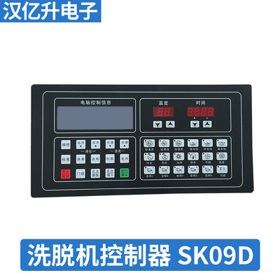 厂家供应洗脱机电脑控制GW09D洗涤机械配件智能控制器