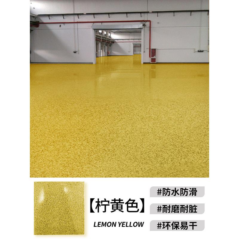 彩涂料自流平家用地坪漆仿大理石漆抗压耐磨环氧彩砂地坪漆砂