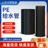 厂家直销高密度聚乙烯hdpe工程灌溉市政给水管