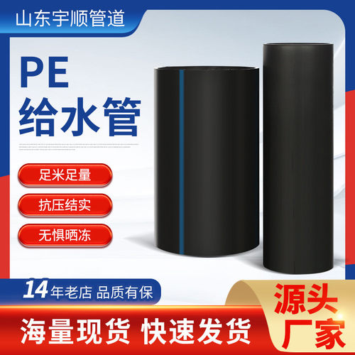 厂家直销聚乙烯高密度hdpe工程市政灌溉给水管