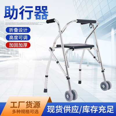 老人助行器带轮四脚辅助行走可坐骨折康复折叠走路助力器供应