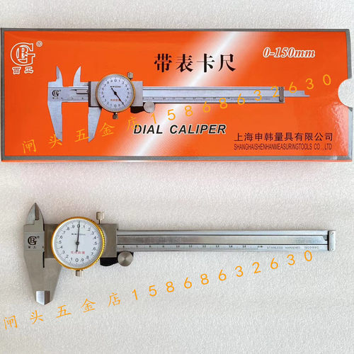 卡带带表卡尺0-150/200/300mm表百工表游标卡尺