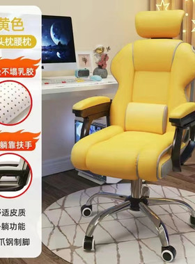 fle电脑椅家用电竞椅网红直播椅舒适久坐办公椅大学生宿舍单转椅