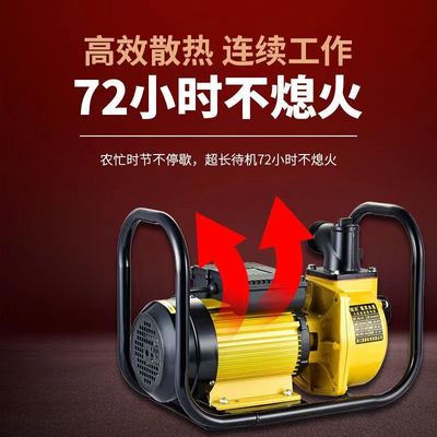 家用电高压自吸泵大流量农田灌溉抽水机高扬程农用抽水泵两相三相