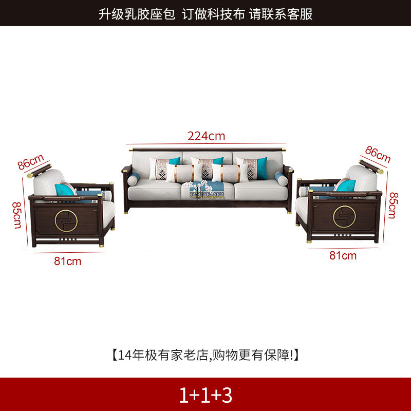 新中式实木沙发客厅家用木制古典冬夏两用转角组合禅意三人位贵妃